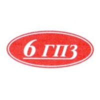 ГПЗ-6